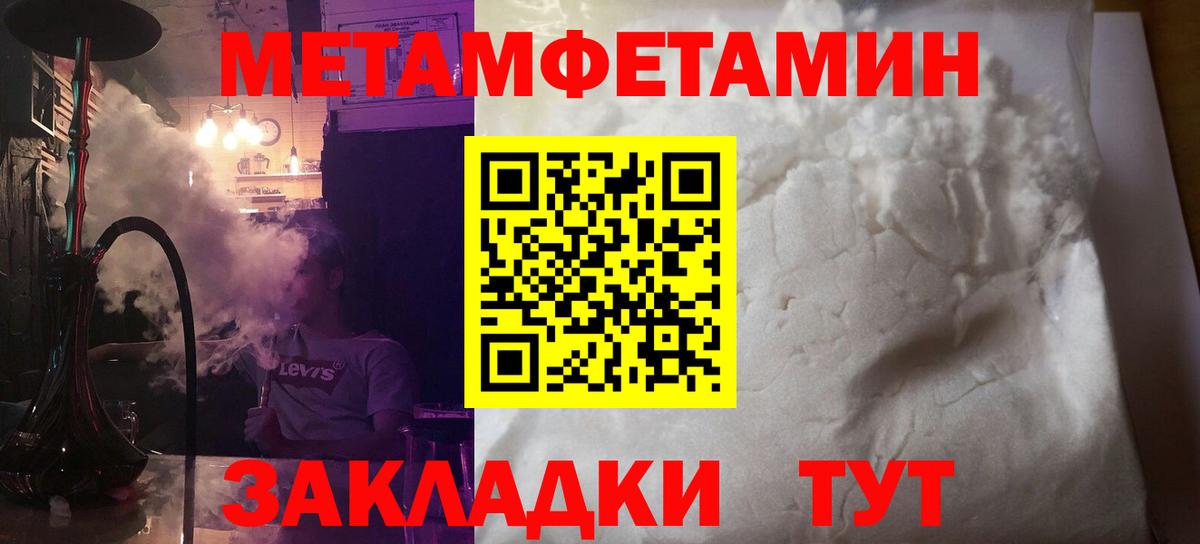Амфетамин Розовый Краснознаменск