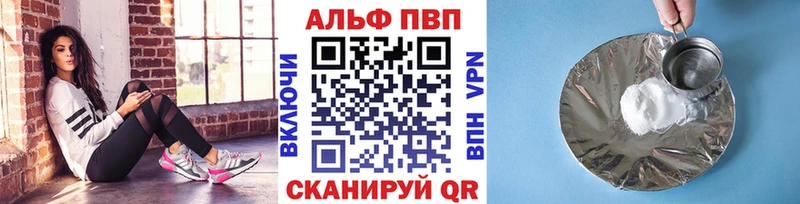 Альфа ПВП мука наркота Краснознаменск