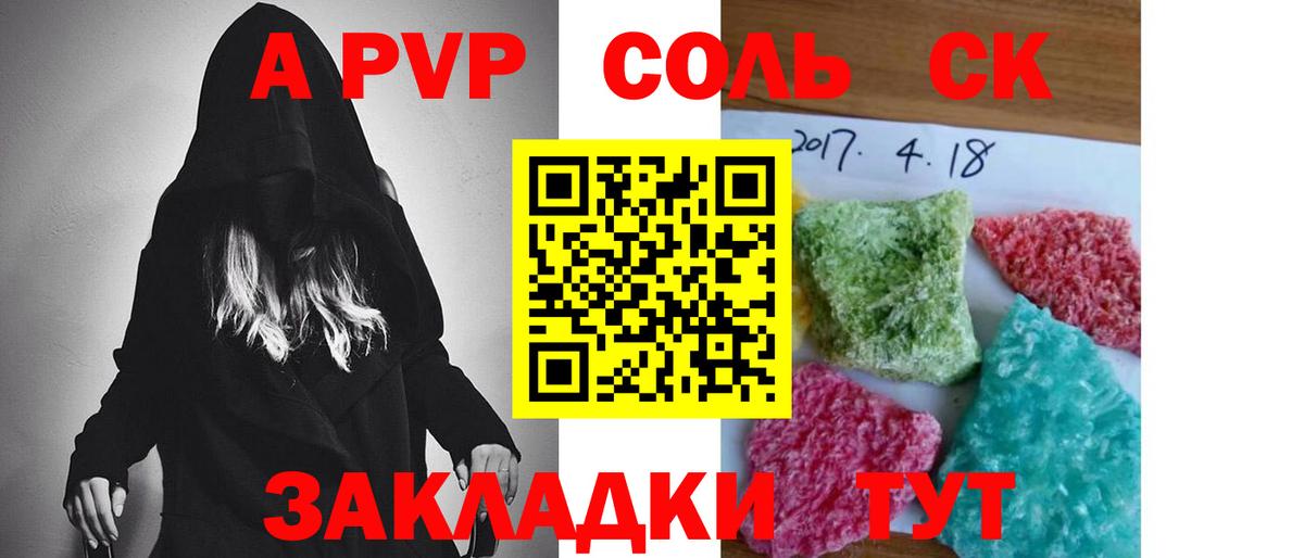 Alpha PVP СК Краснознаменск