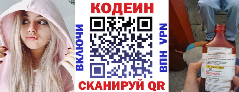 Кодеиновый сироп Lean Purple Drank купить наркотик Краснознаменск