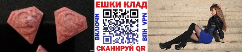 где найти наркотики  Краснознаменск  Экстази XTC 