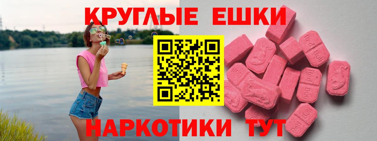 Экстази TESLA  ЭКСТАЗИ Punisher  Вход с VPN  Краснознаменск 