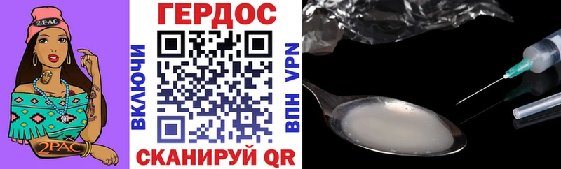 Героин хмурый  Краснознаменск 