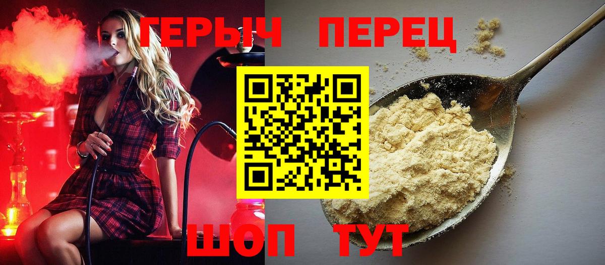 ГЕРОИН Heroin Краснознаменск