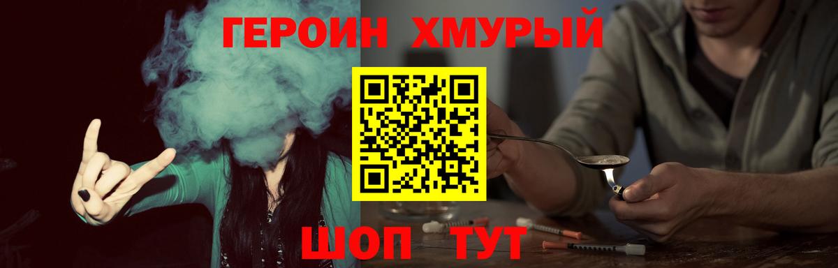 Краснознаменск  Героин Афган  Вход с VPN 
