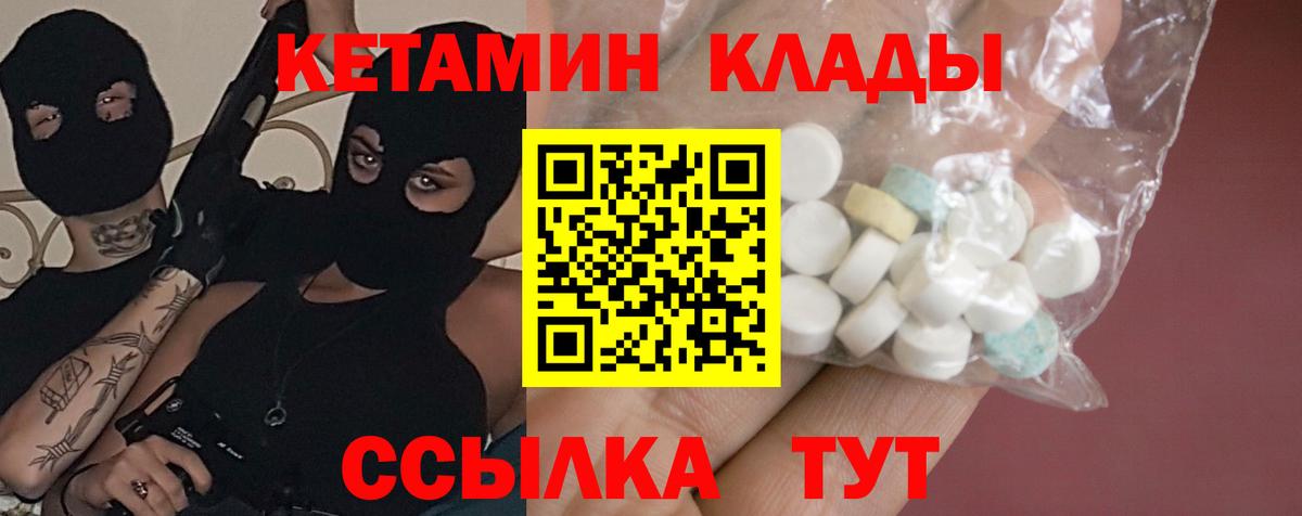 Кетамин VHQ  Вход с VPN  Кетамин ketamine  Краснознаменск 