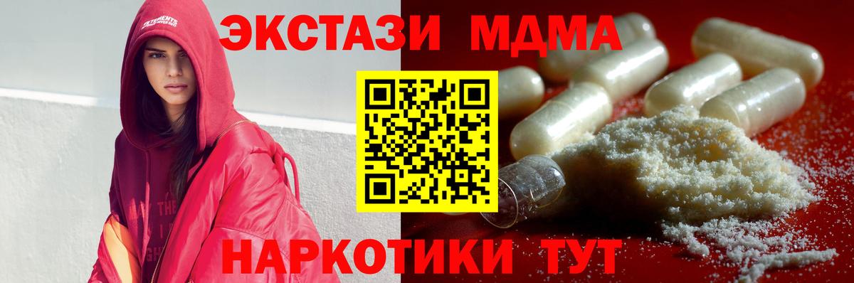 MDMA  MDMA Molly  Краснознаменск  Вход с VPN  MDMA молли 
