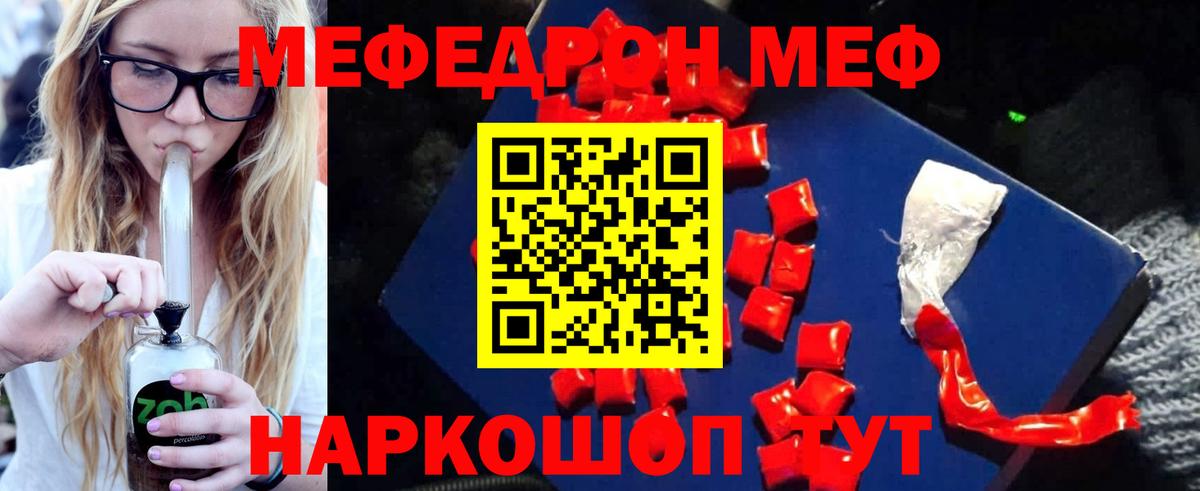 Краснознаменск  Мефедрон VHQ  Меф  Вход с VPN  Мефедрон  Мефедрон VHQ 