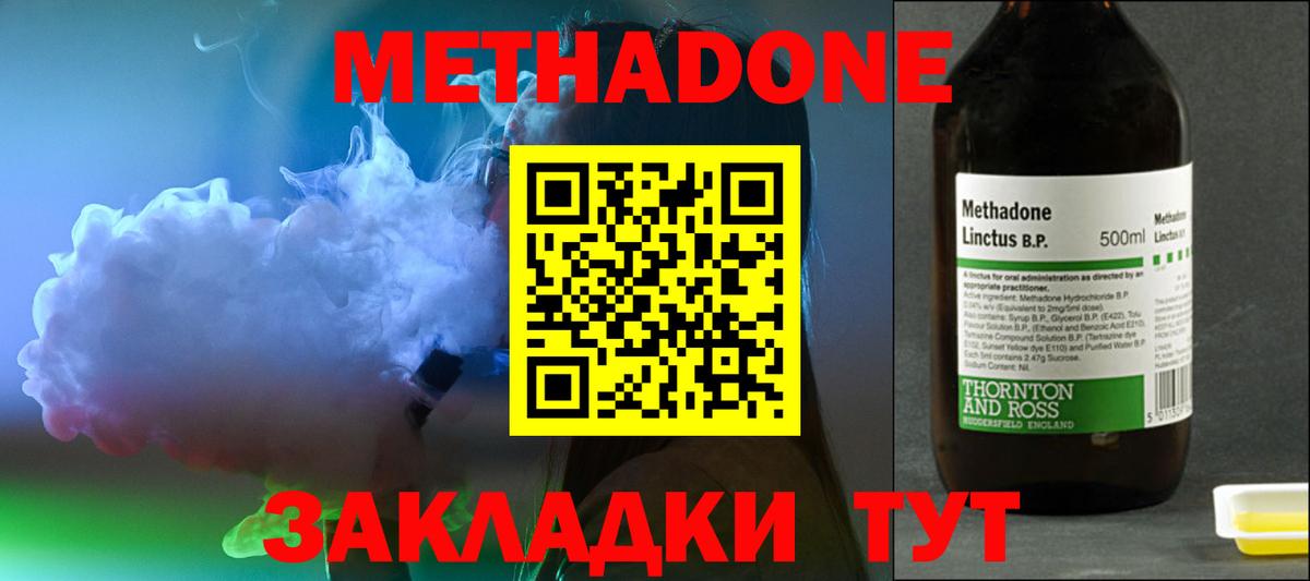 МЕТАДОН VHQ  OMG ТОР  Краснознаменск  МЕТАДОН кристалл  Вход с VPN 