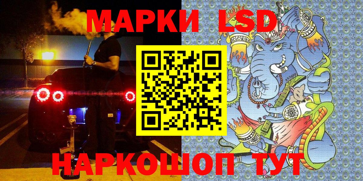 Марки 25I-NBOMe 1500мкг  Марки NBOMe  Вход с VPN  Краснознаменск  Марки 25I-NBOMe 1500мкг 