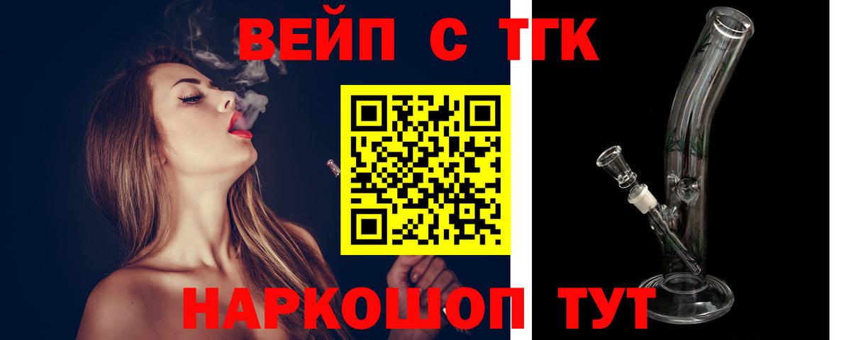 ТГК концентрат  Вход с VPN  Краснознаменск 