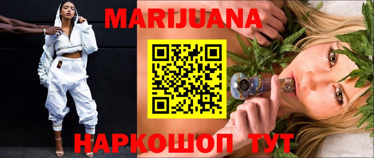 МАРИХУАНА SATIVA & INDICA  Бошки марихуана VHQ  Вход с VPN  Краснознаменск  Бошки Шишки тримм  Марихуана семена 